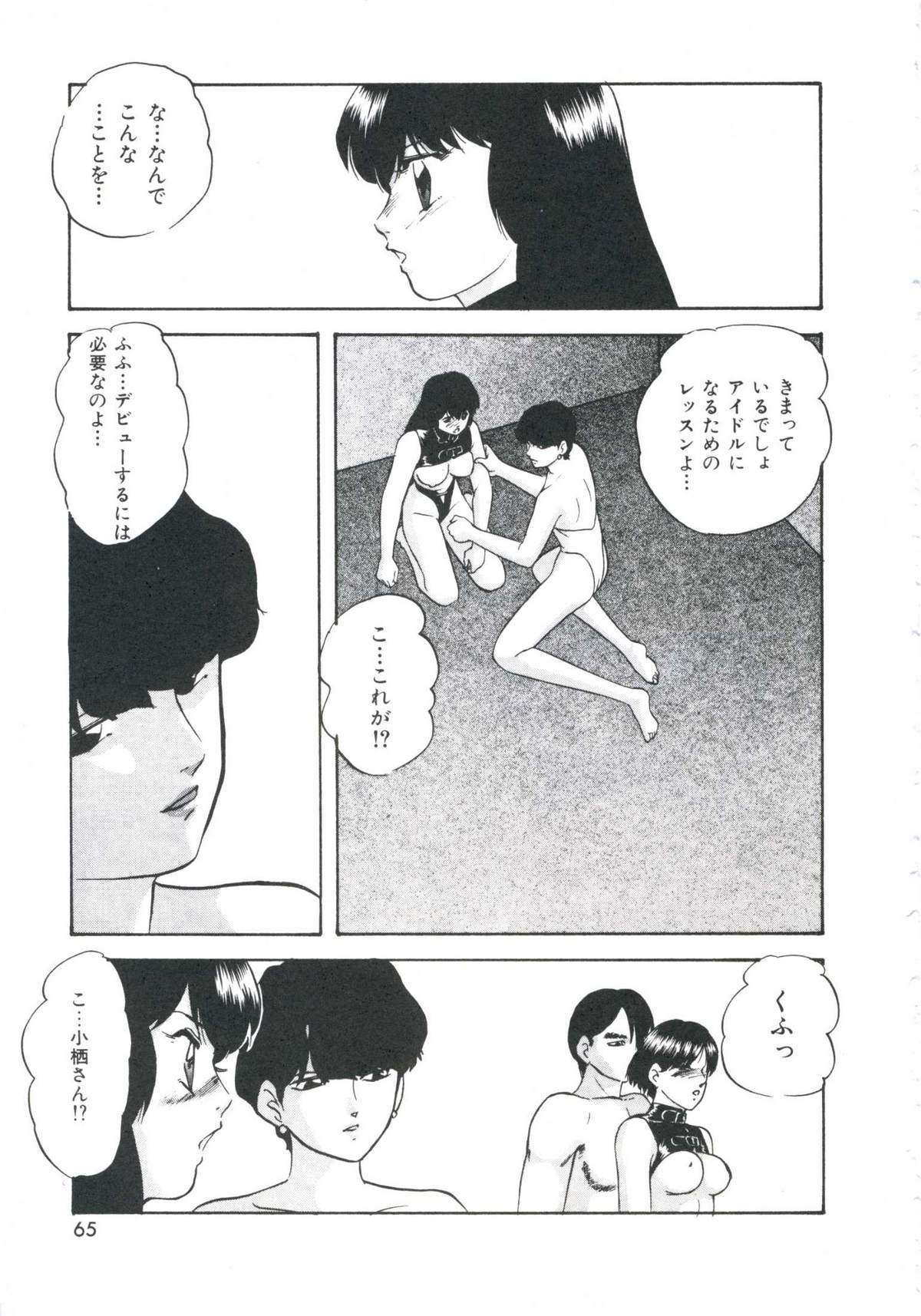 [上総志摩] メタルツインズ