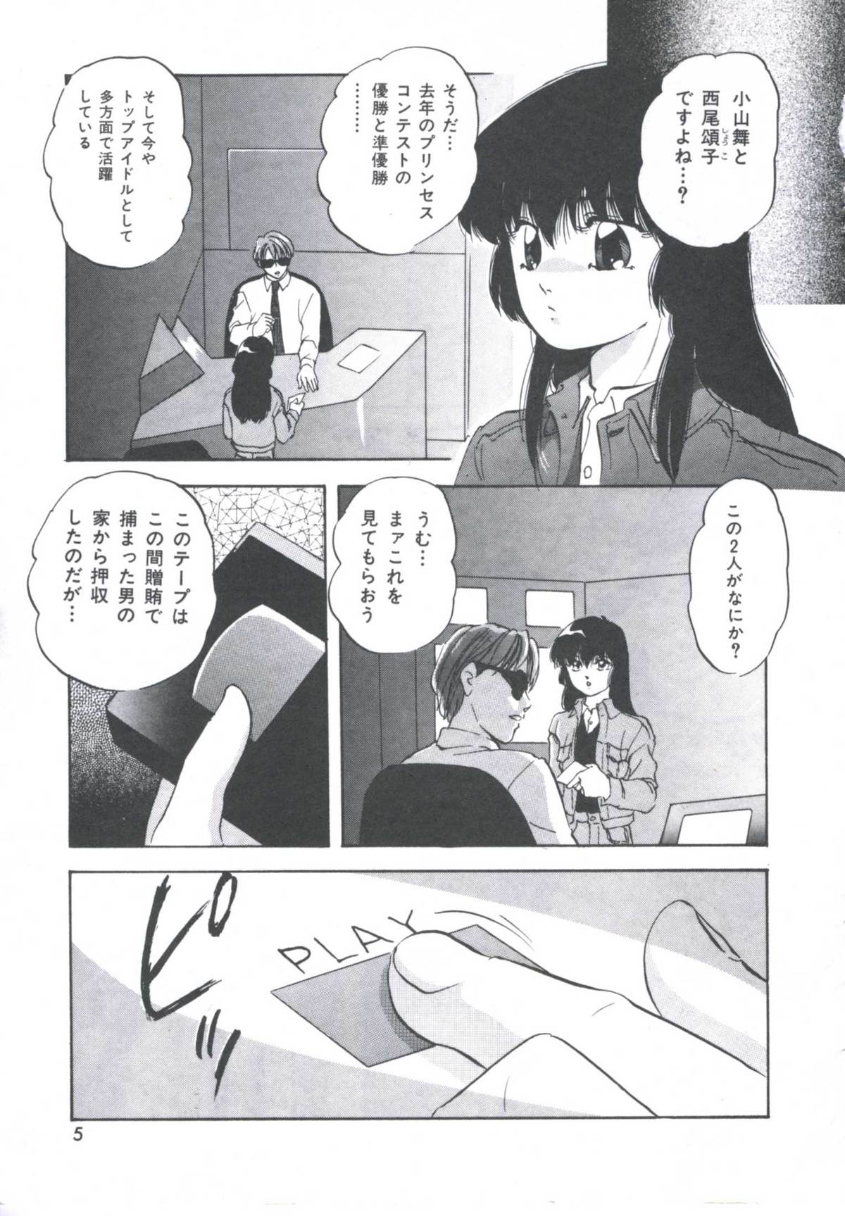 [上総志摩] メタルツインズ