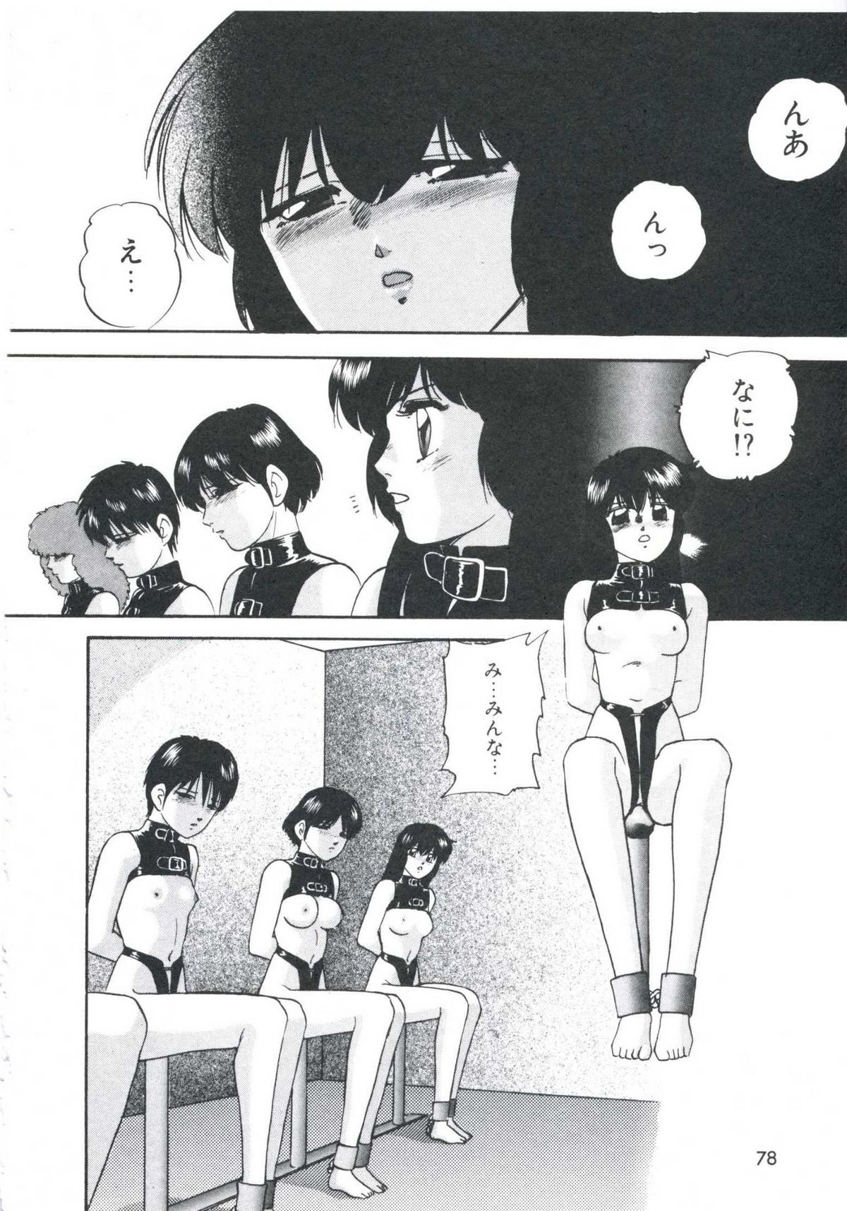 [上総志摩] メタルツインズ