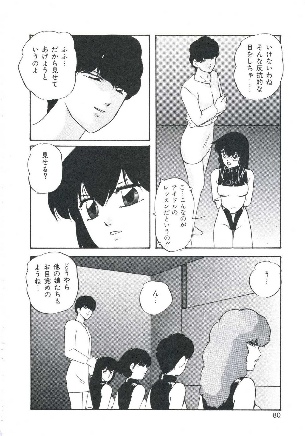 [上総志摩] メタルツインズ