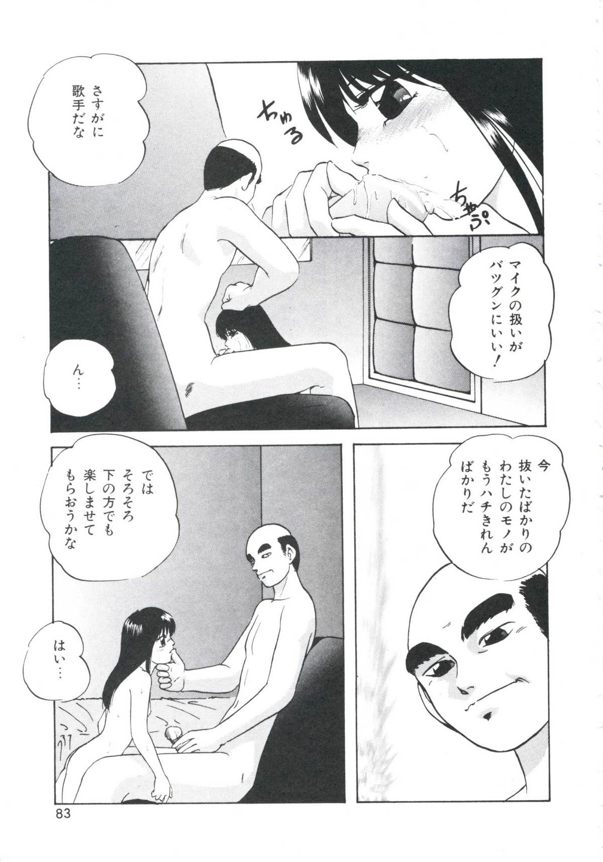 [上総志摩] メタルツインズ