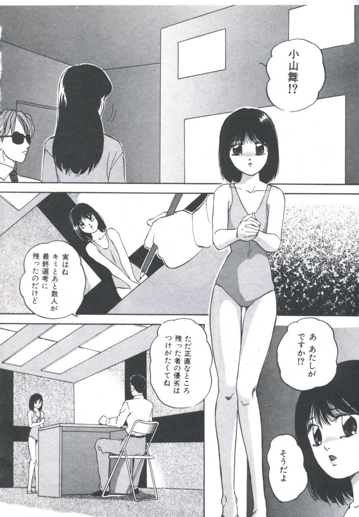 [上総志摩] メタルツインズ