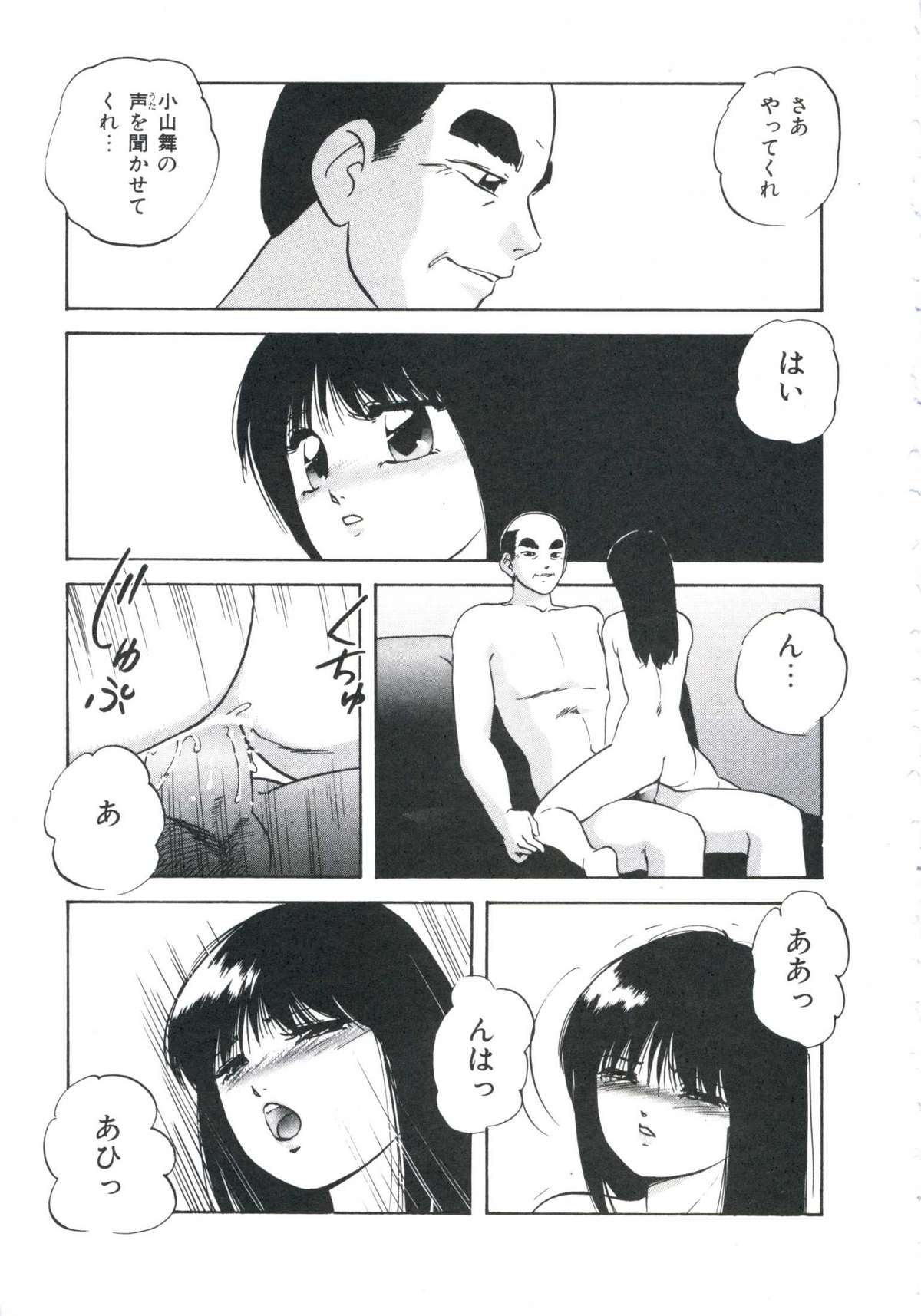 [上総志摩] メタルツインズ
