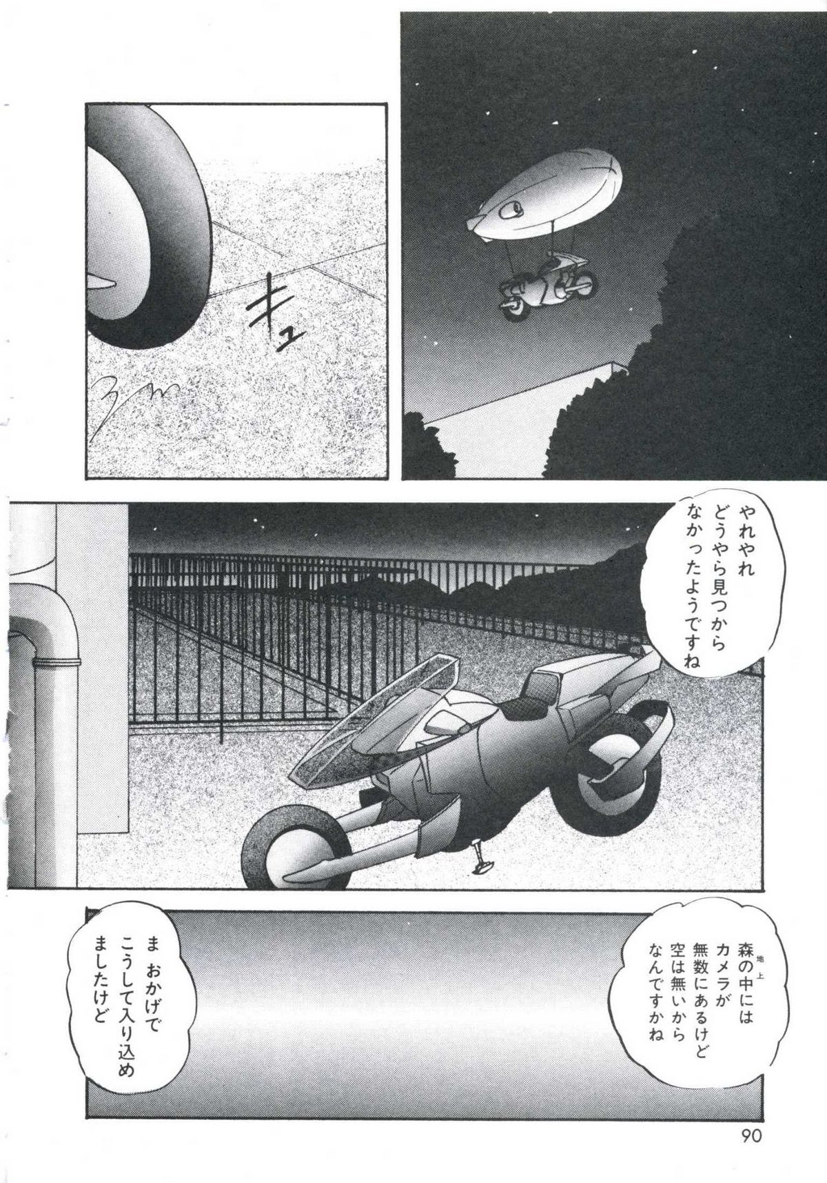 [上総志摩] メタルツインズ