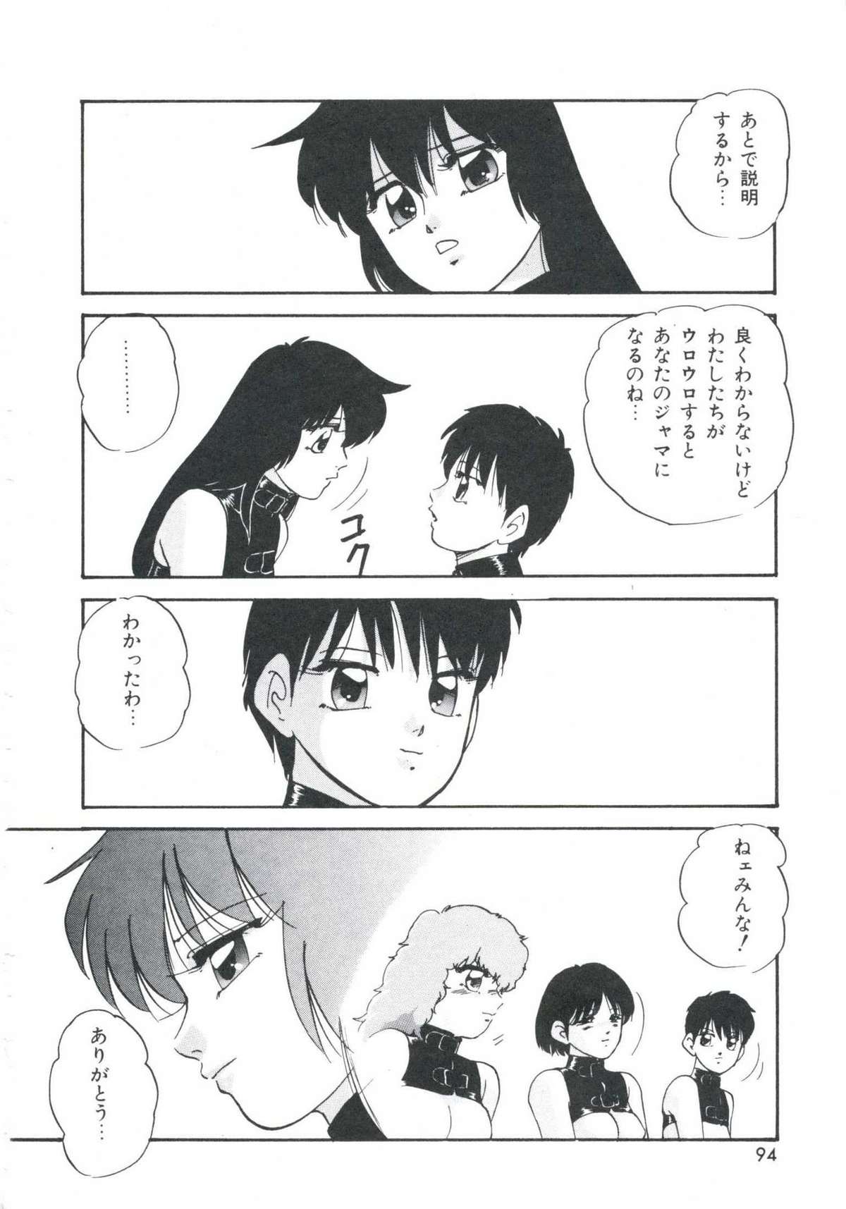 [上総志摩] メタルツインズ