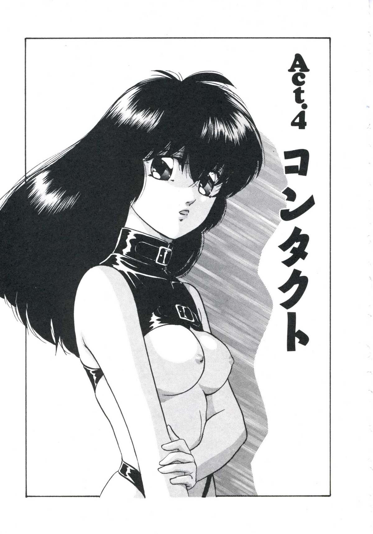 [上総志摩] メタルツインズ