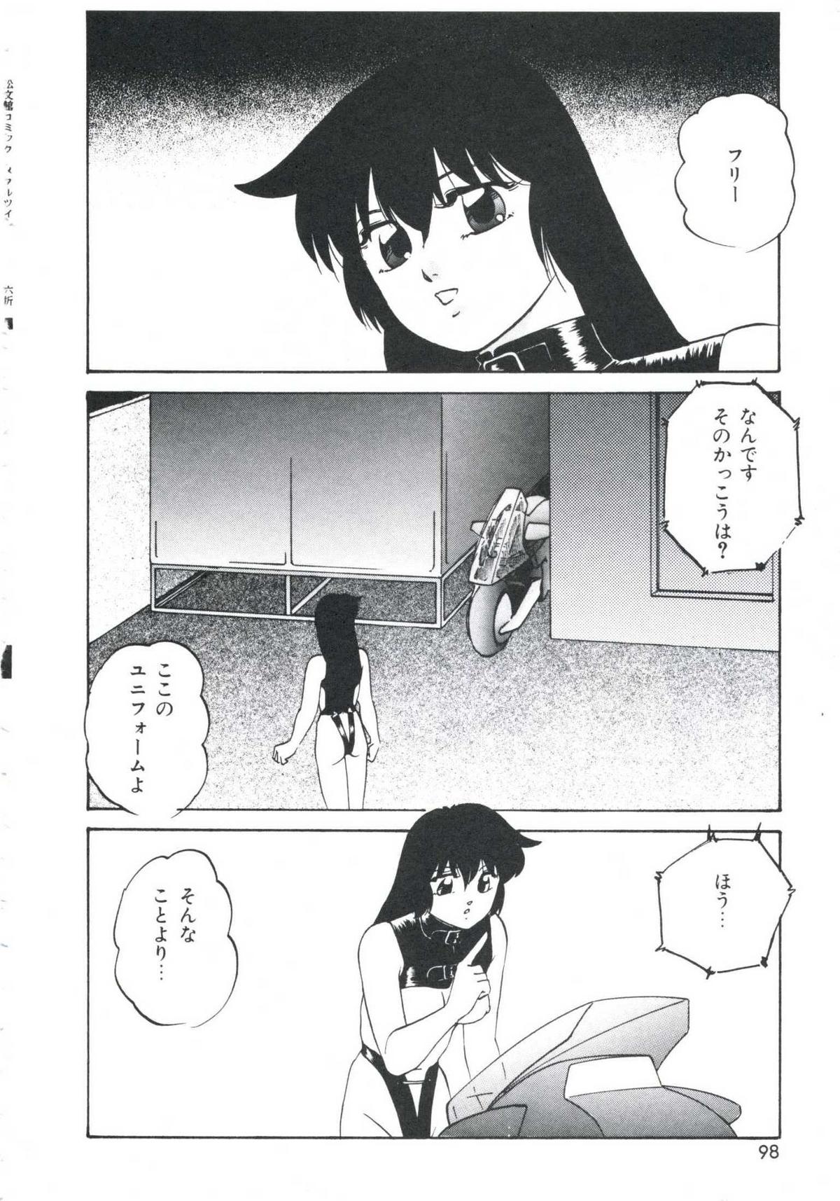 [上総志摩] メタルツインズ