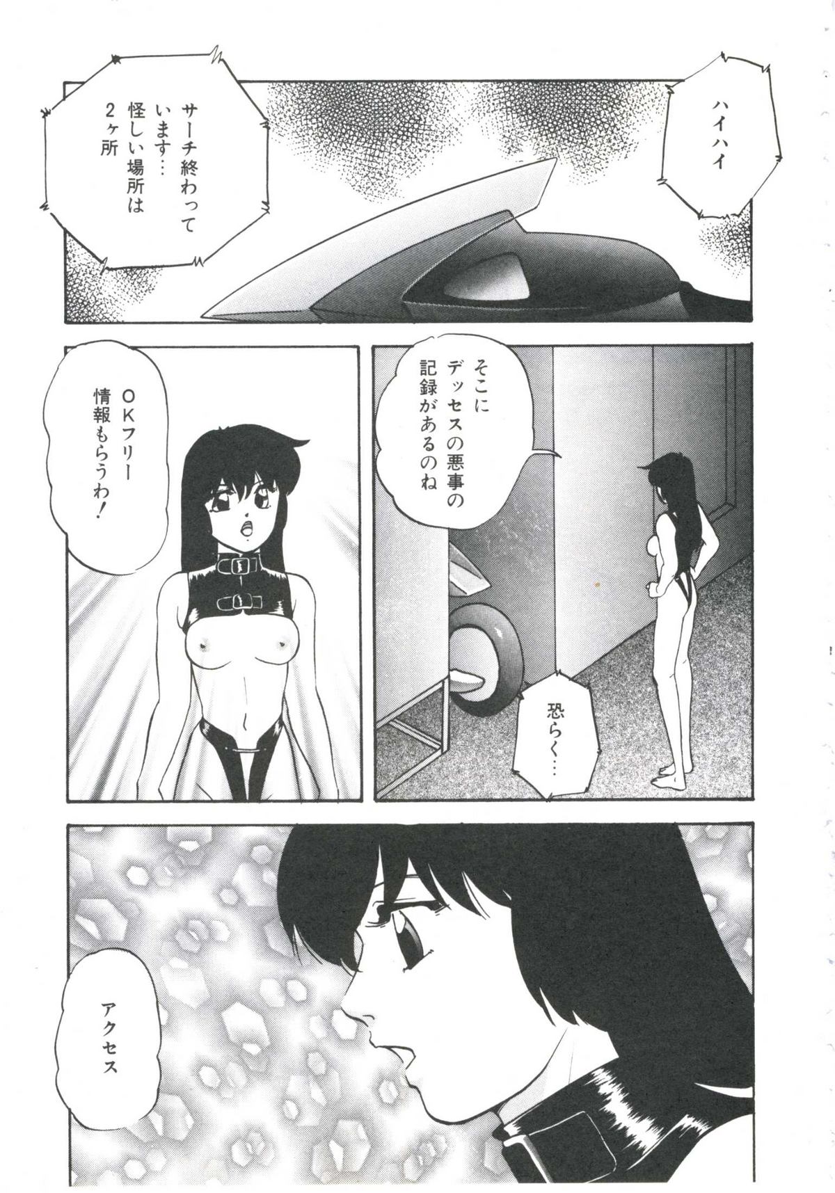 [上総志摩] メタルツインズ