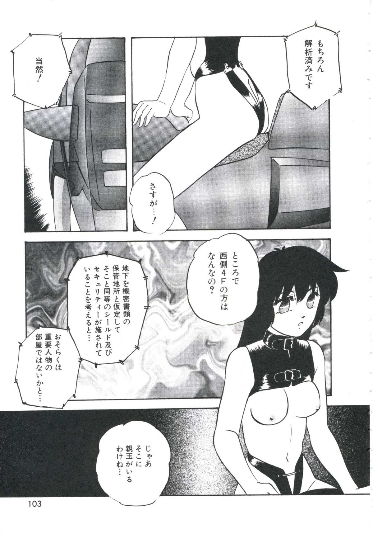 [上総志摩] メタルツインズ
