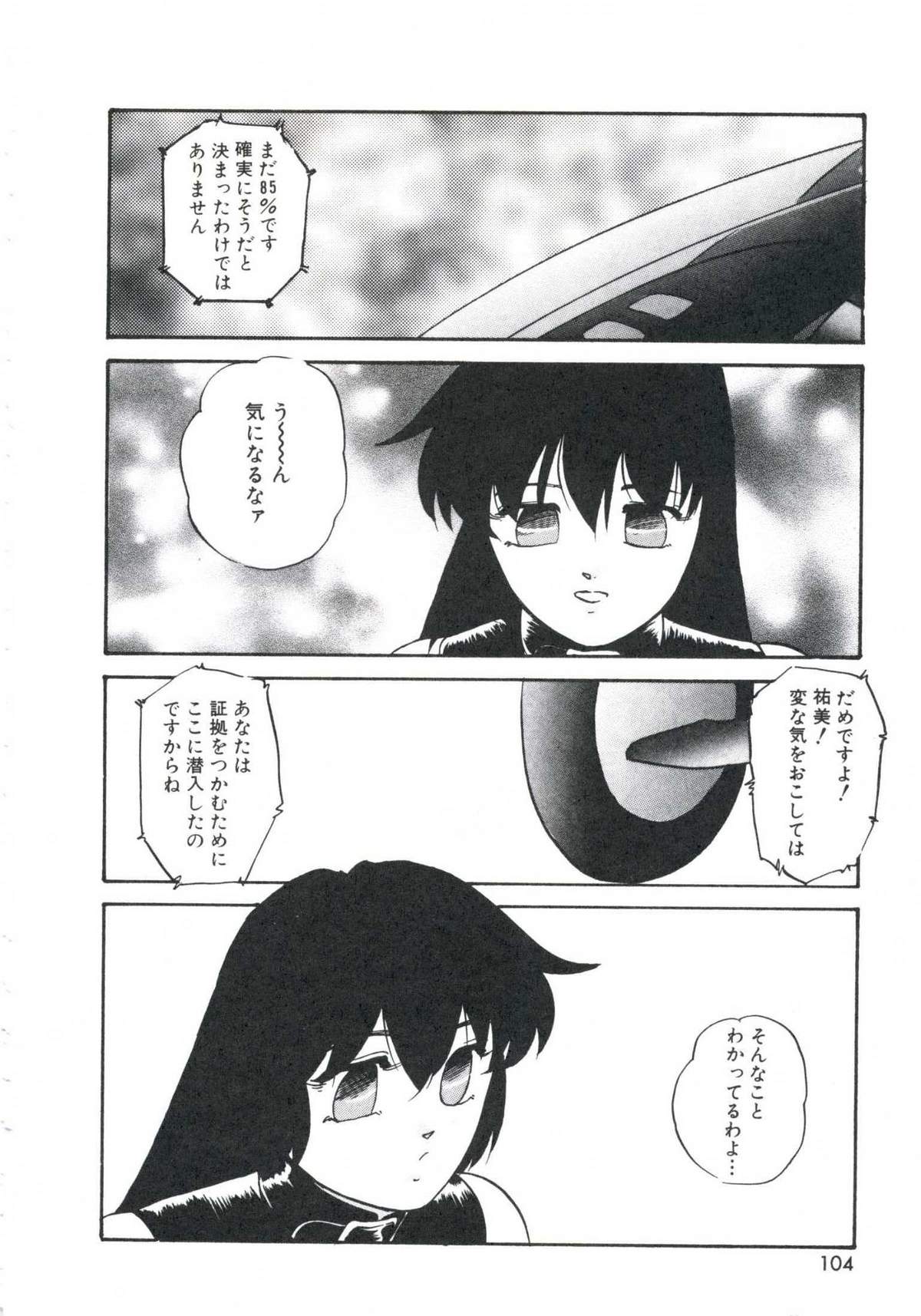 [上総志摩] メタルツインズ