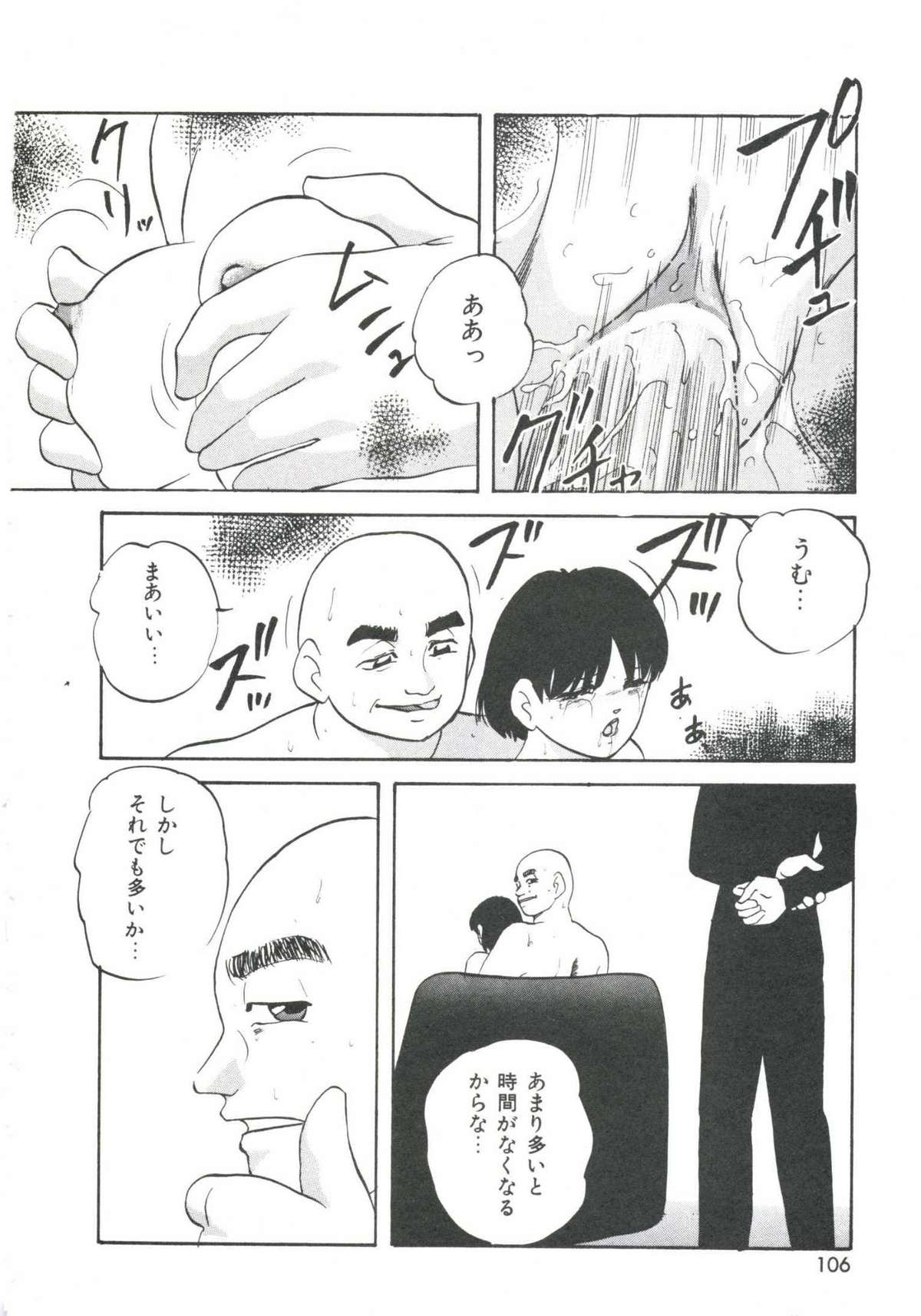 [上総志摩] メタルツインズ