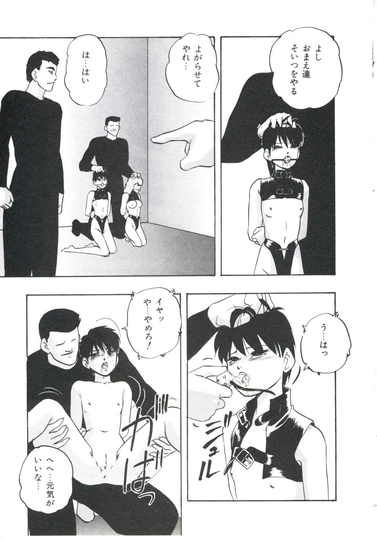 [上総志摩] メタルツインズ