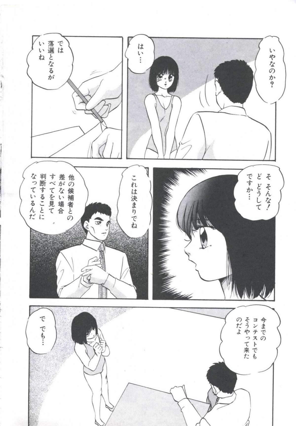 [上総志摩] メタルツインズ