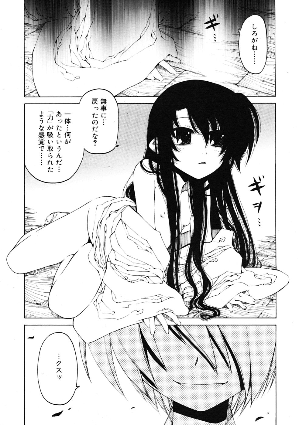 COMIC RiN 2010年3月号