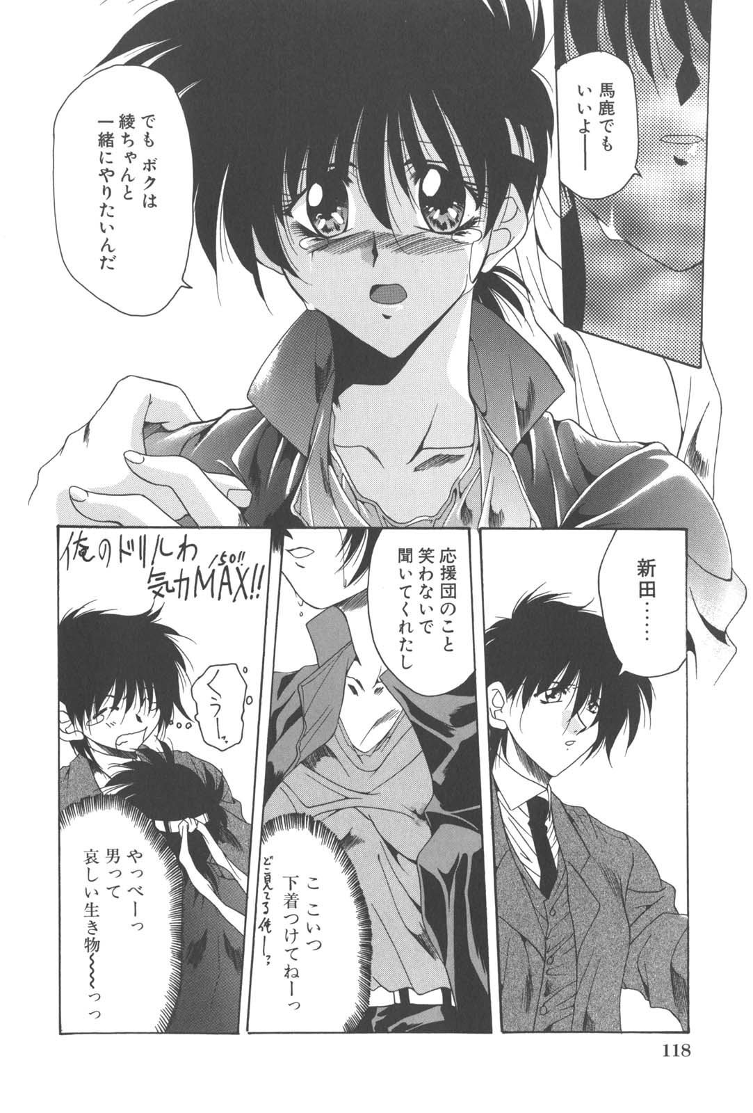 [楠見かずま] 姦淫少女探偵