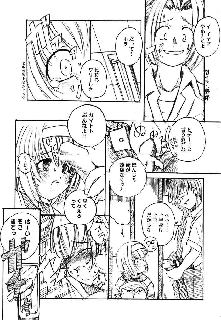 [欠損少女] 欠損少女Memories2ふたなりエロ漫画