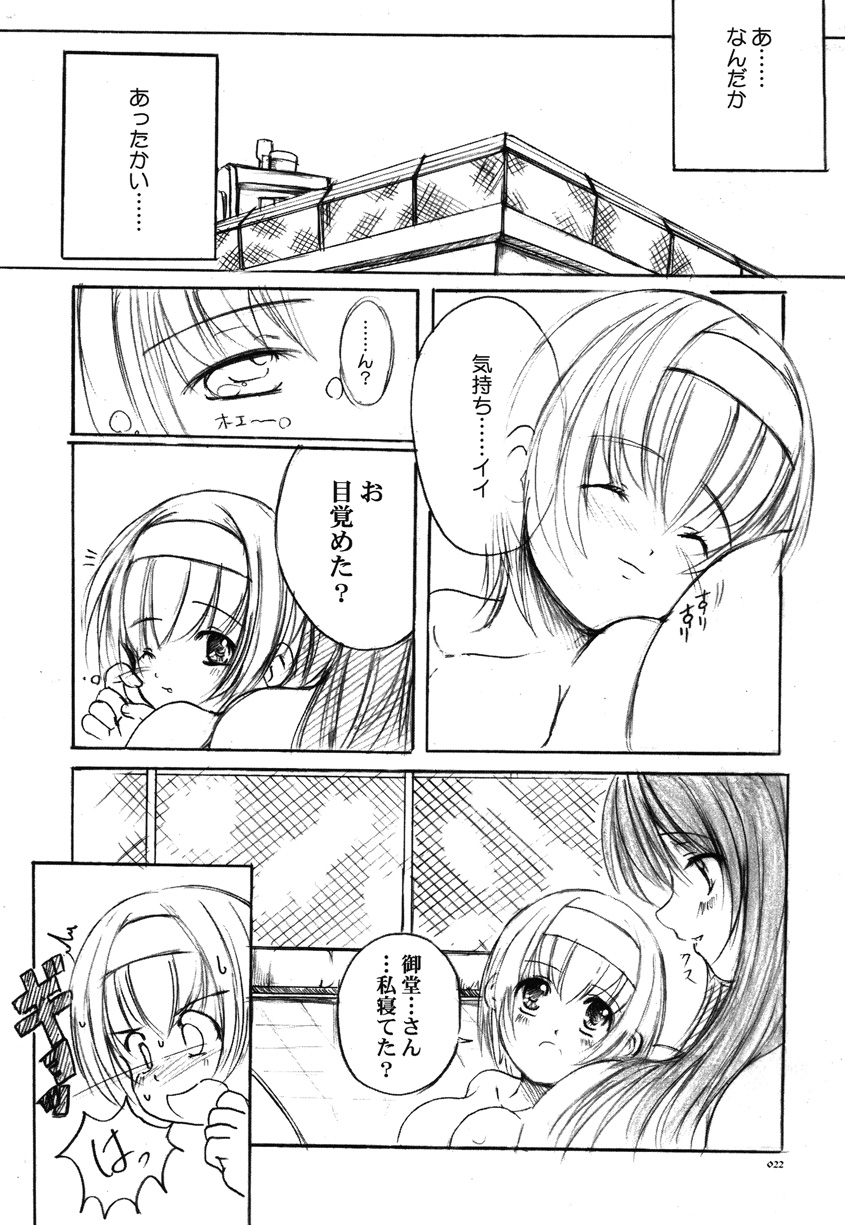 [欠損少女] 欠損少女Memories2ふたなりエロ漫画