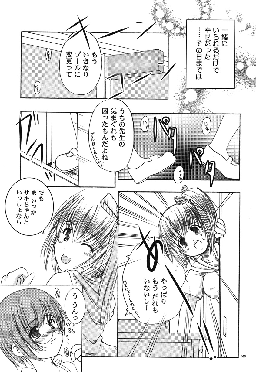 [欠損少女] 欠損少女Memories2ふたなりエロ漫画