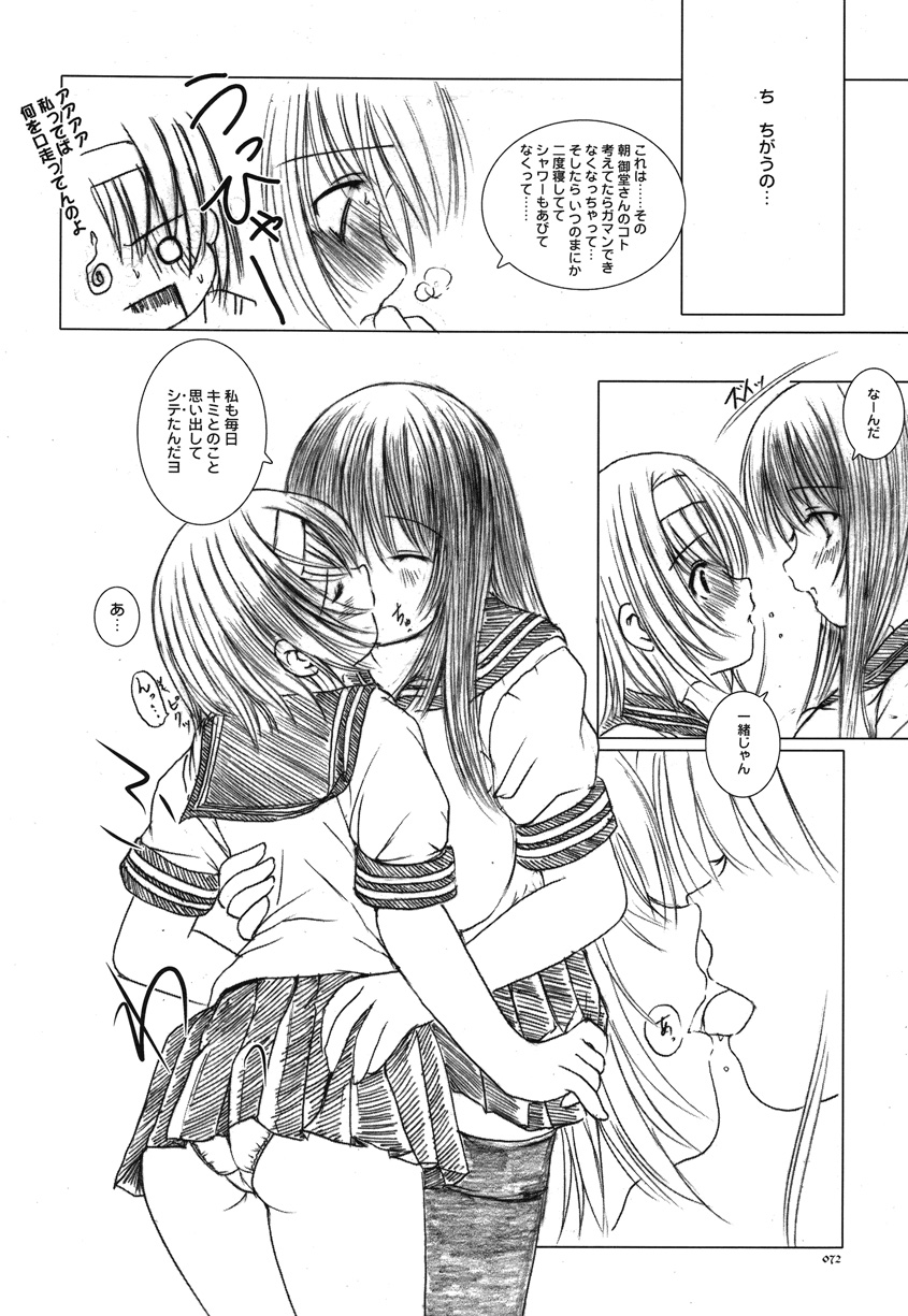 [欠損少女] 欠損少女Memories2ふたなりエロ漫画