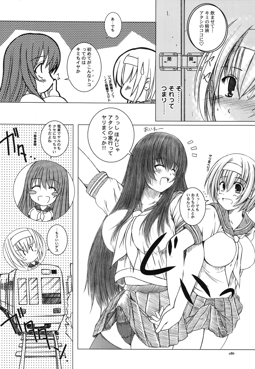 [欠損少女] 欠損少女Memories2ふたなりエロ漫画