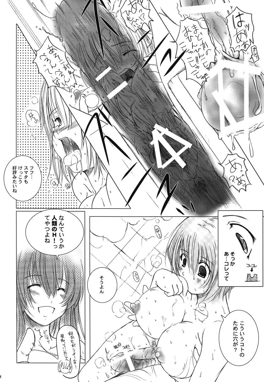 [欠損少女] 欠損少女Memories2ふたなりエロ漫画