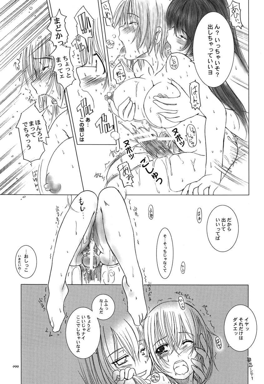 [欠損少女] 欠損少女Memories2ふたなりエロ漫画