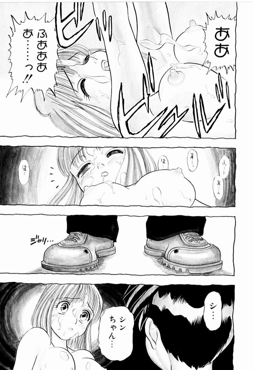 [にいるまけんじ] 菜摘がイク