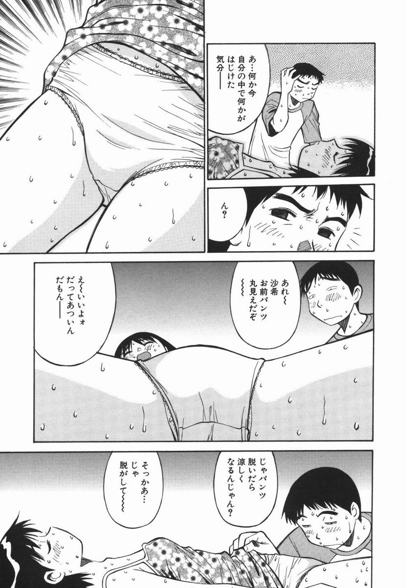 [第 25歩兵師団] 妹のにほひ