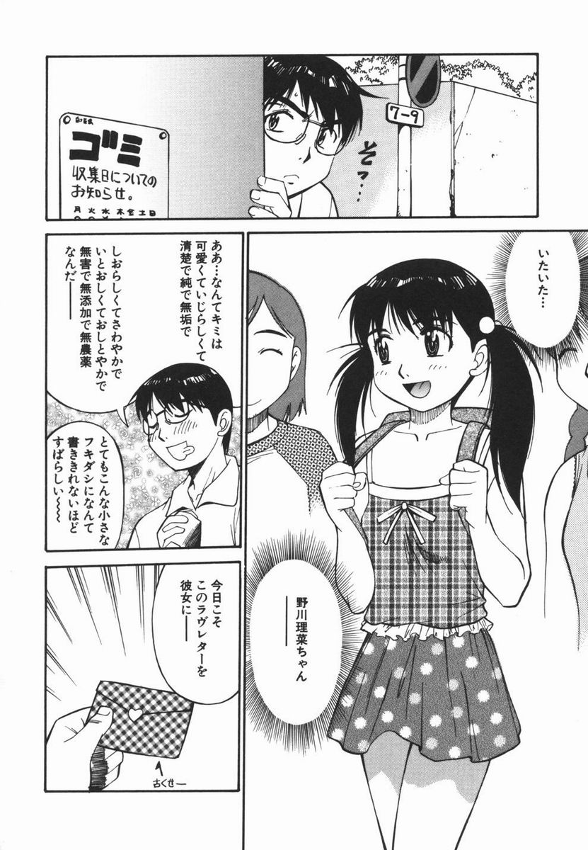 [第 25歩兵師団] 妹のにほひ