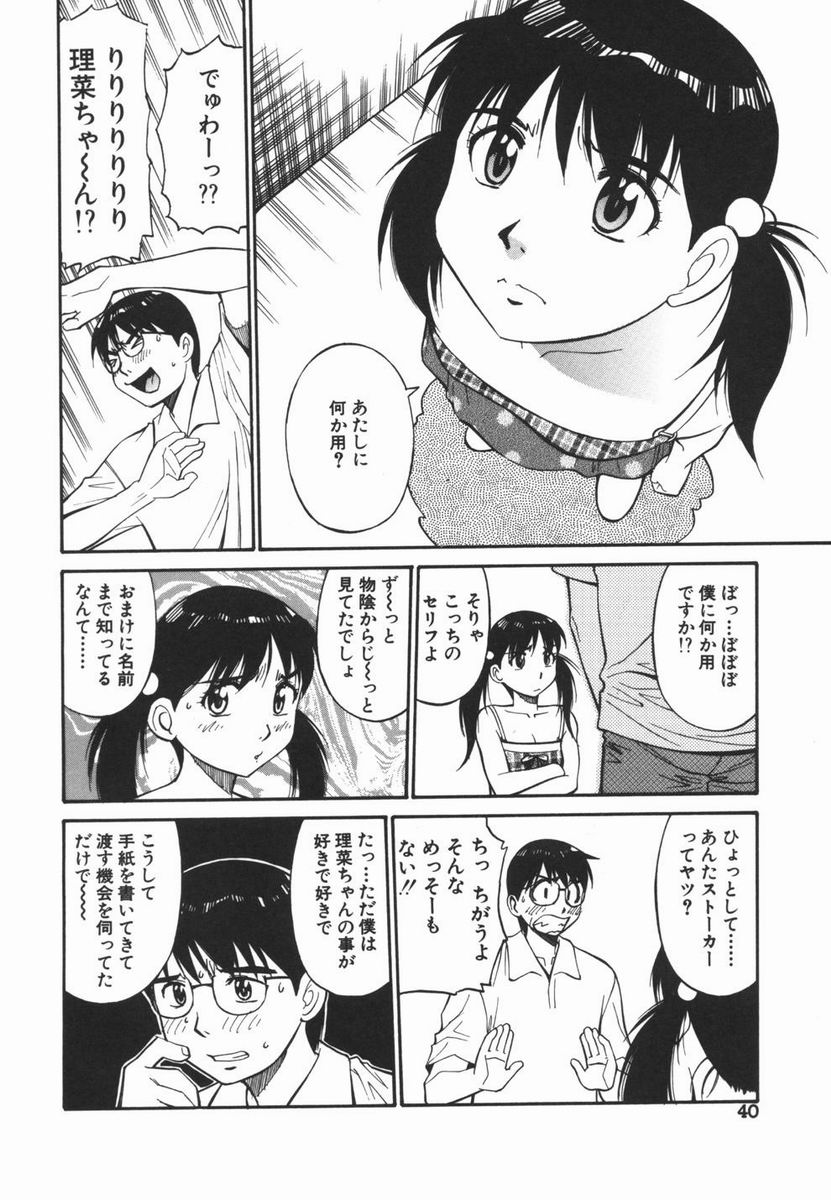 [第 25歩兵師団] 妹のにほひ