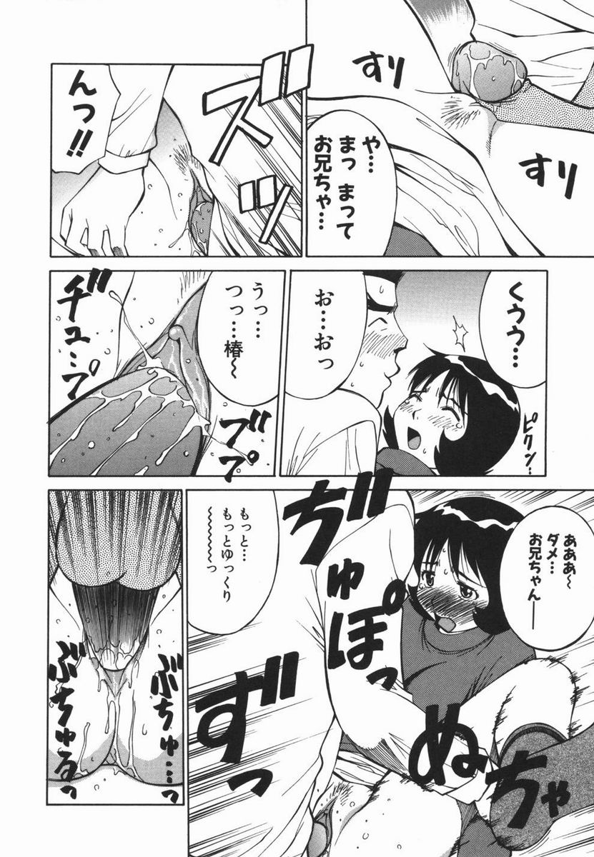 [第 25歩兵師団] 妹のにほひ