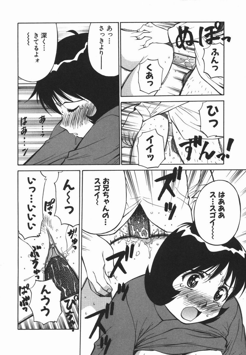 [第 25歩兵師団] 妹のにほひ