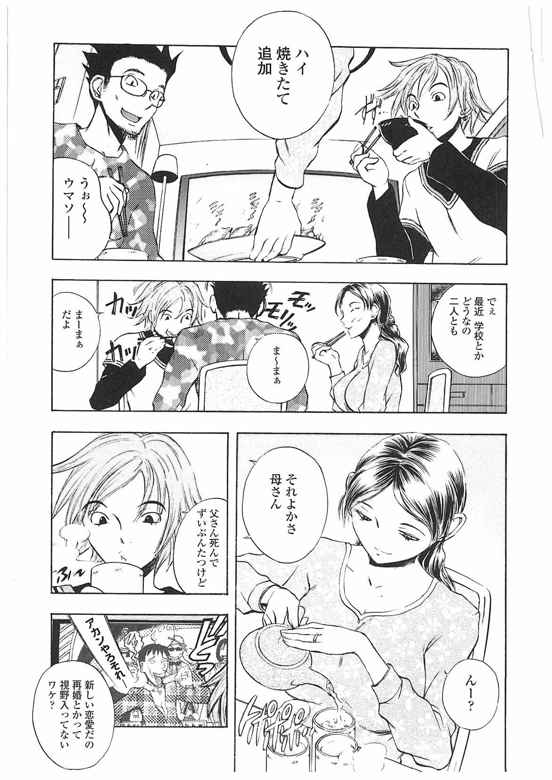 [ゆうきつむぎ] 姦通学園
