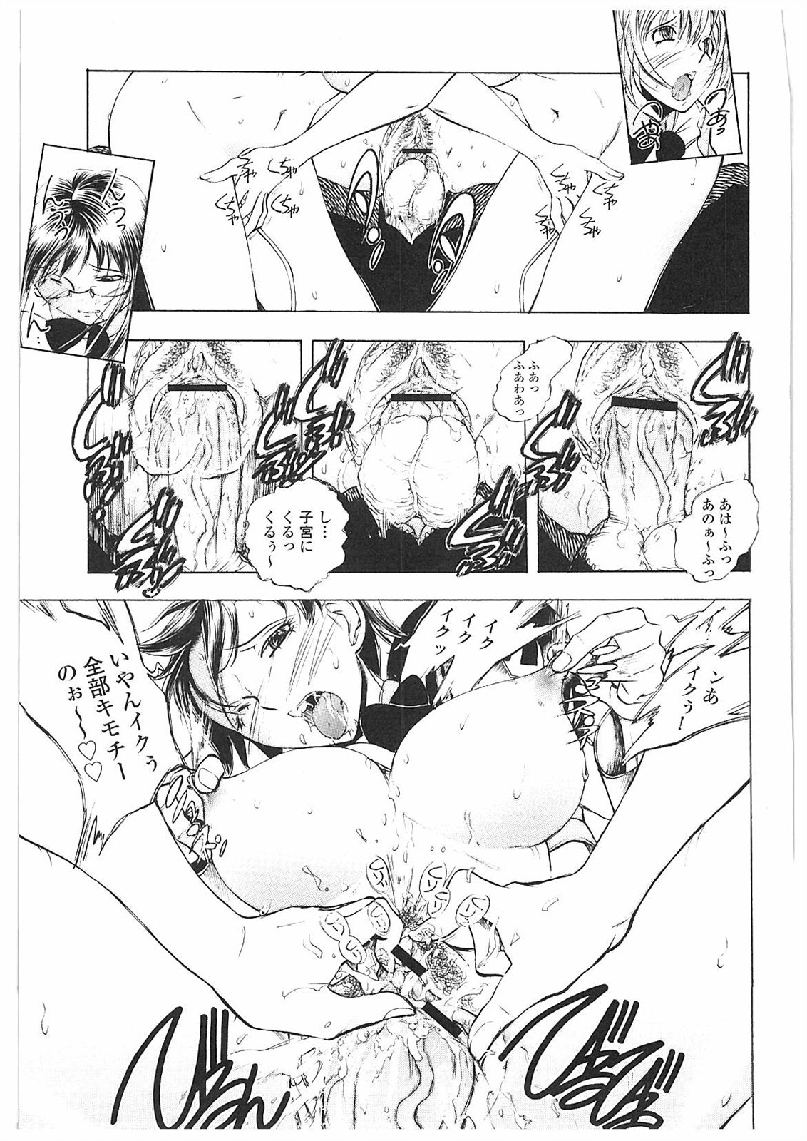 [ゆうきつむぎ] 姦通学園