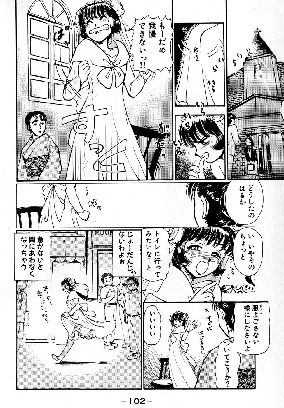 [綾坂みつね] 汝、隣2人を愛せよ