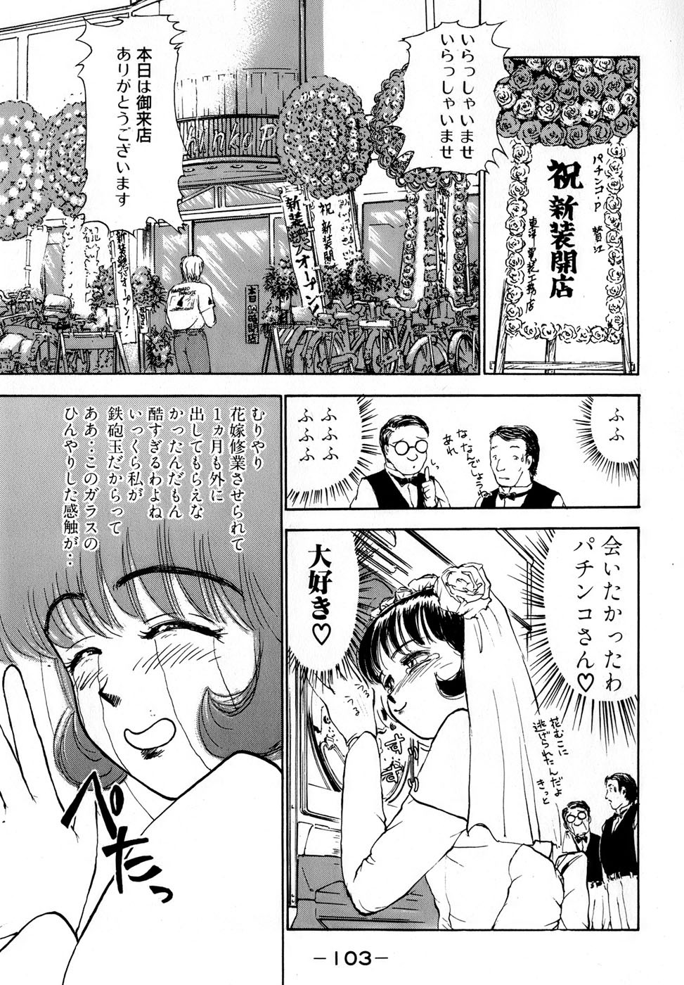 [綾坂みつね] 汝、隣2人を愛せよ