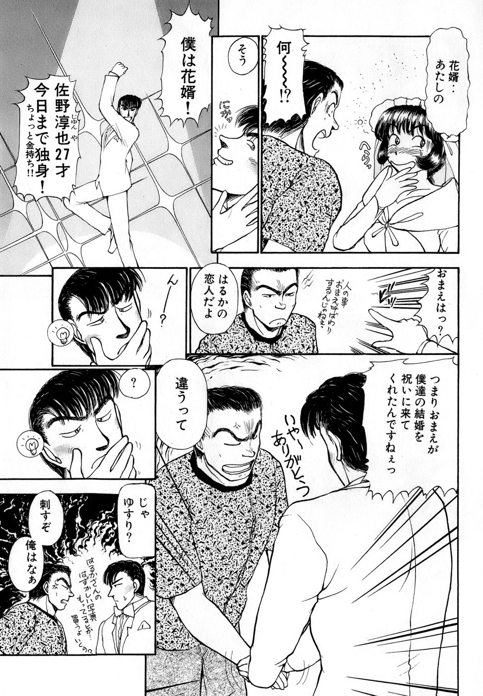 [綾坂みつね] 汝、隣2人を愛せよ