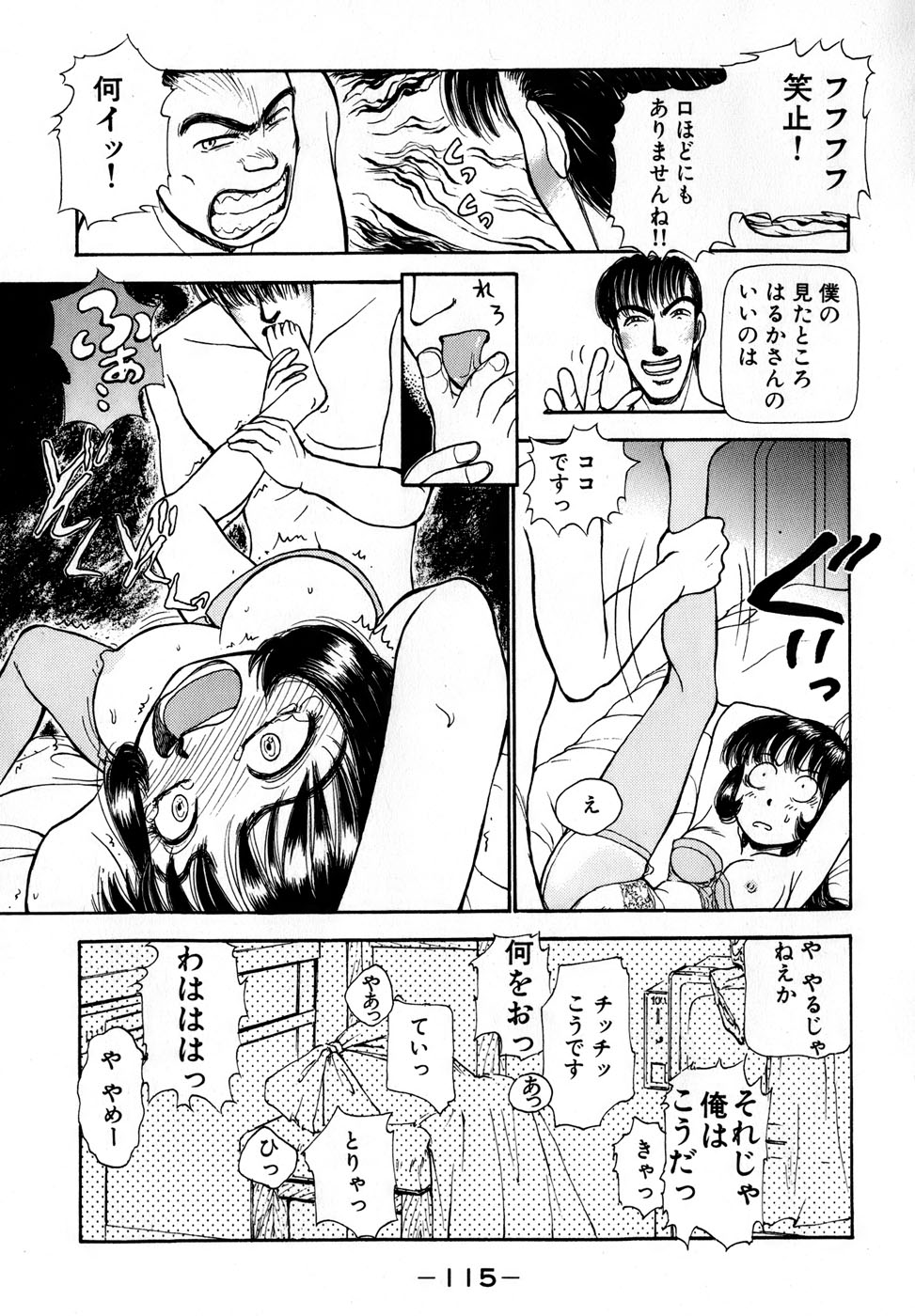 [綾坂みつね] 汝、隣2人を愛せよ