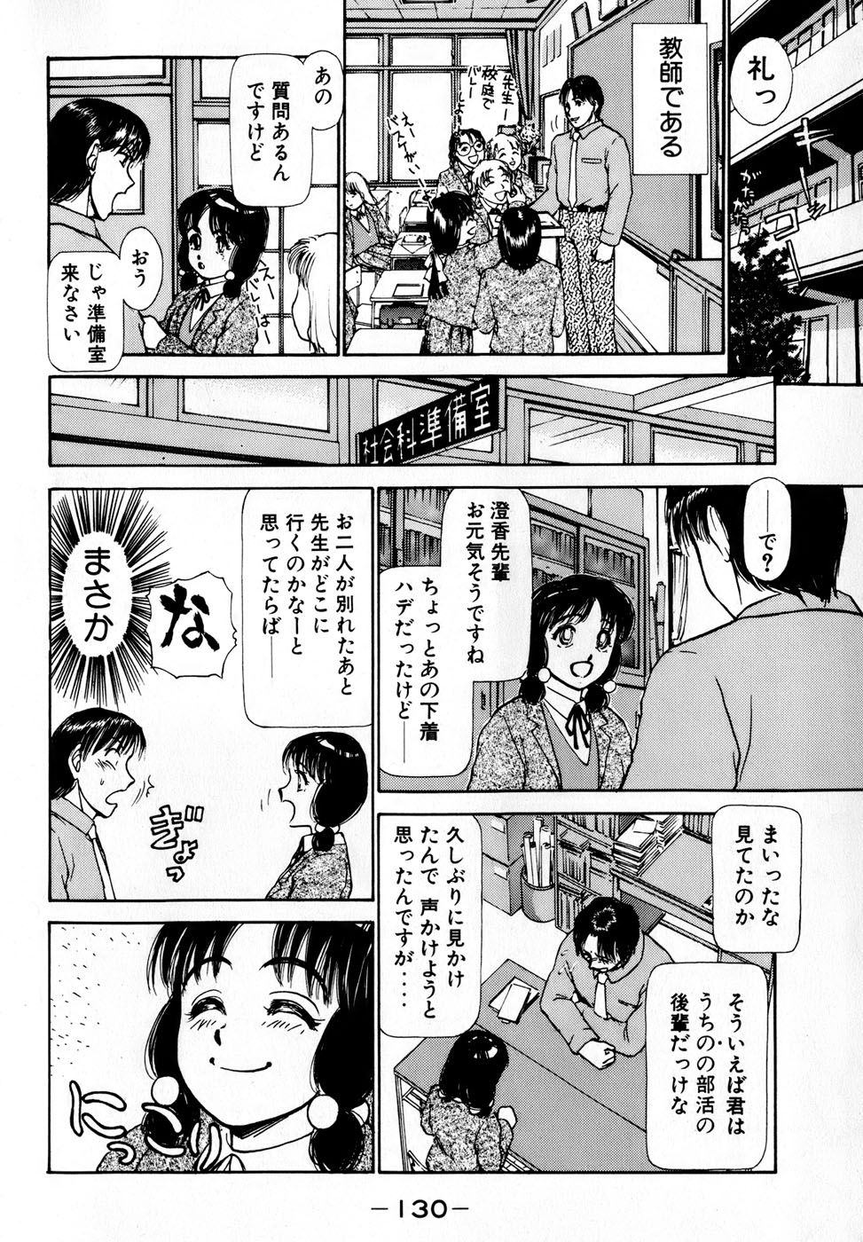 [綾坂みつね] 汝、隣2人を愛せよ