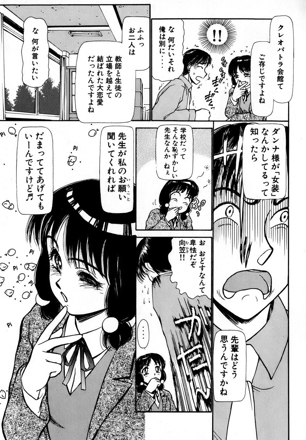 [綾坂みつね] 汝、隣2人を愛せよ