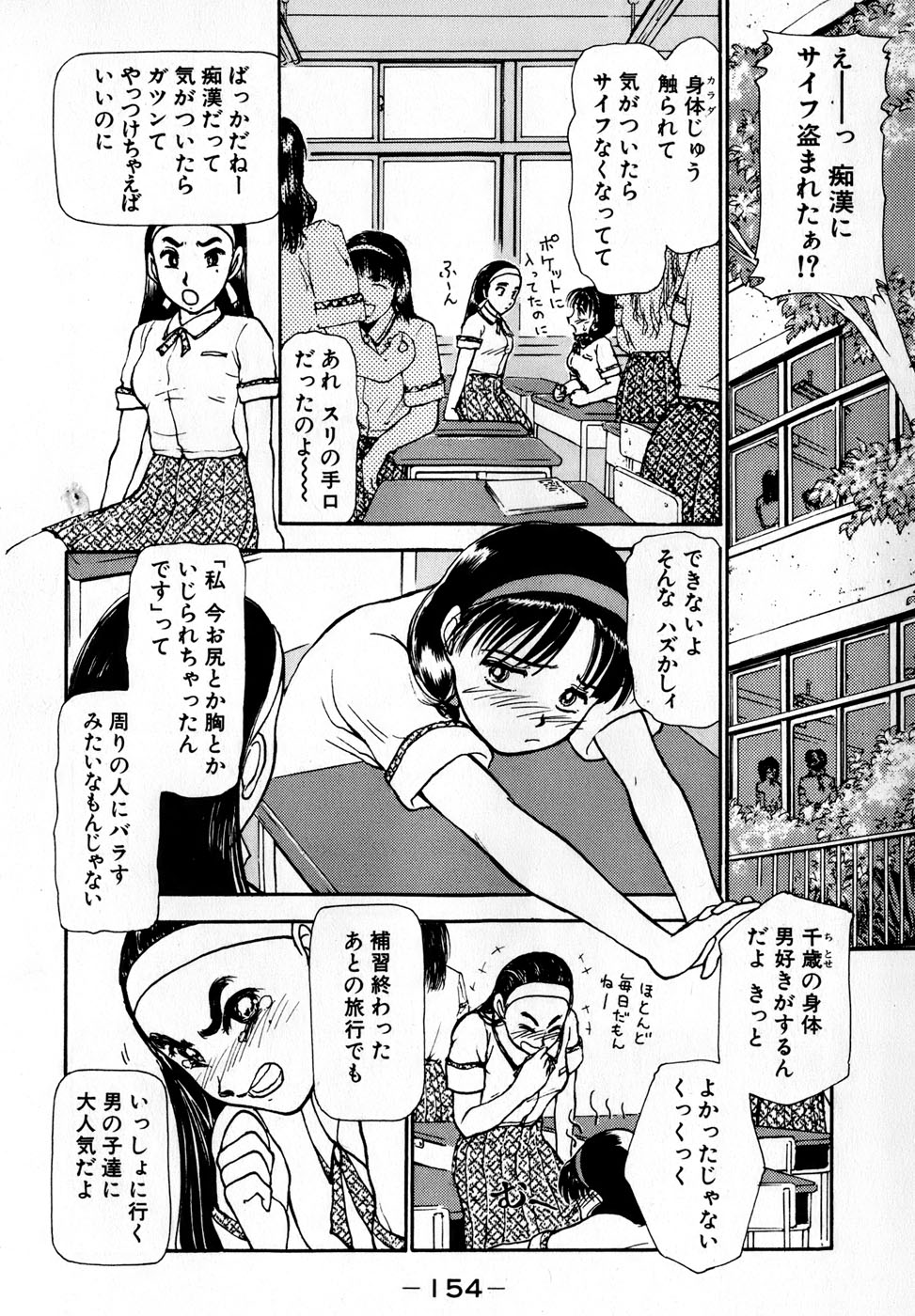 [綾坂みつね] 汝、隣2人を愛せよ