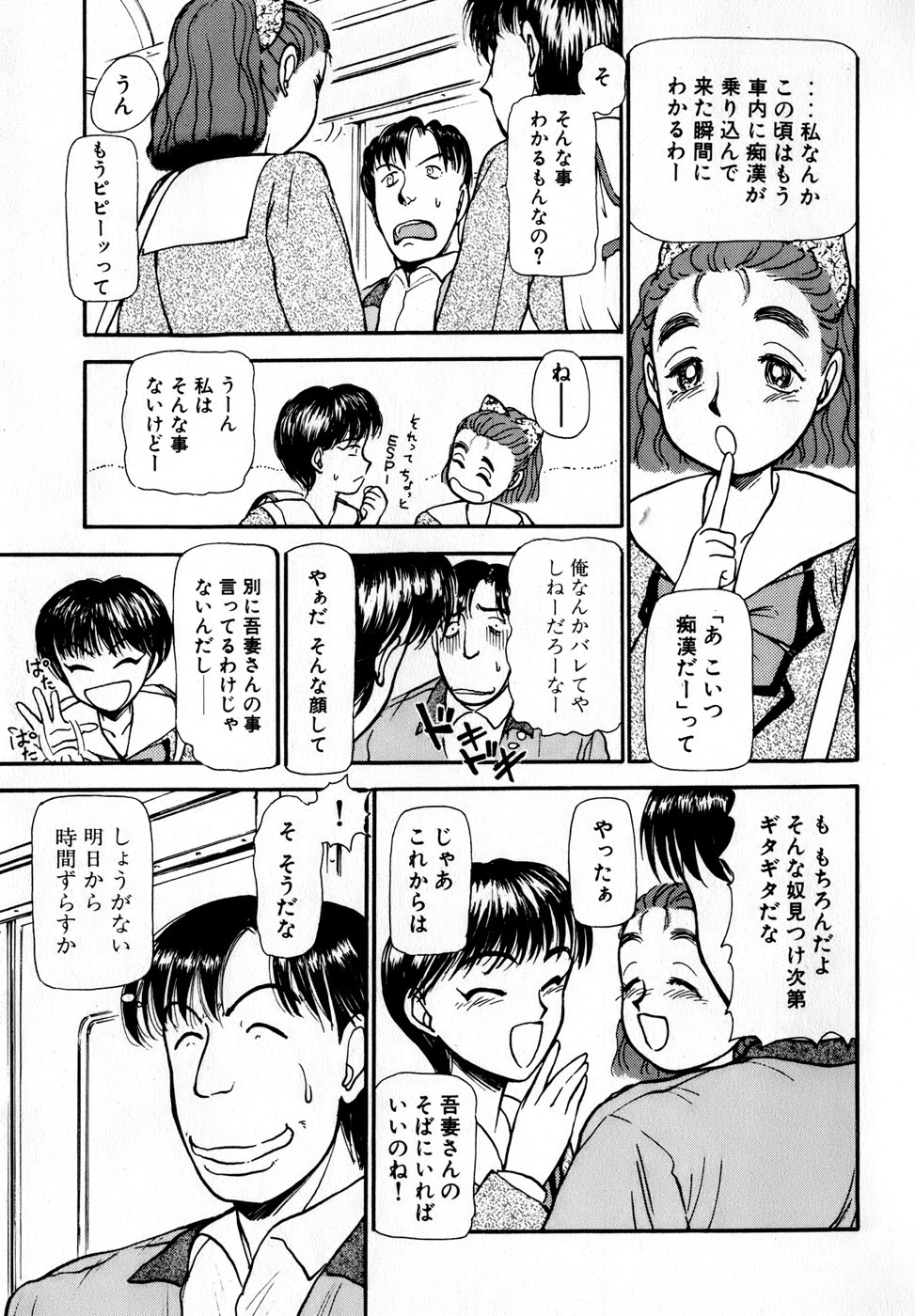 [綾坂みつね] 汝、隣2人を愛せよ