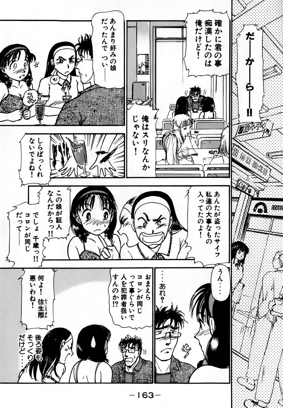 [綾坂みつね] 汝、隣2人を愛せよ