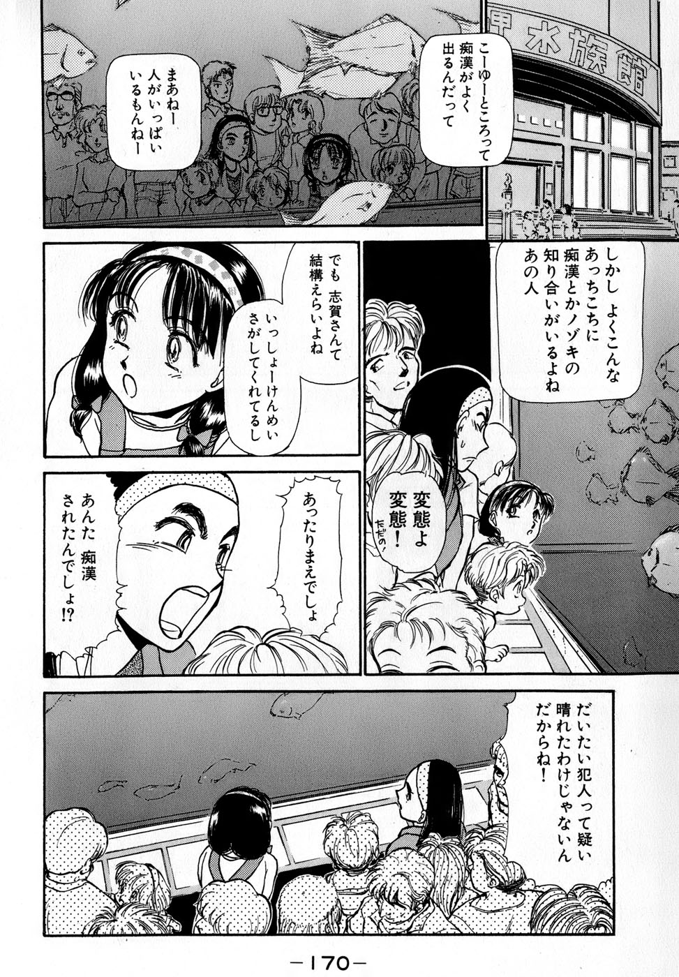 [綾坂みつね] 汝、隣2人を愛せよ