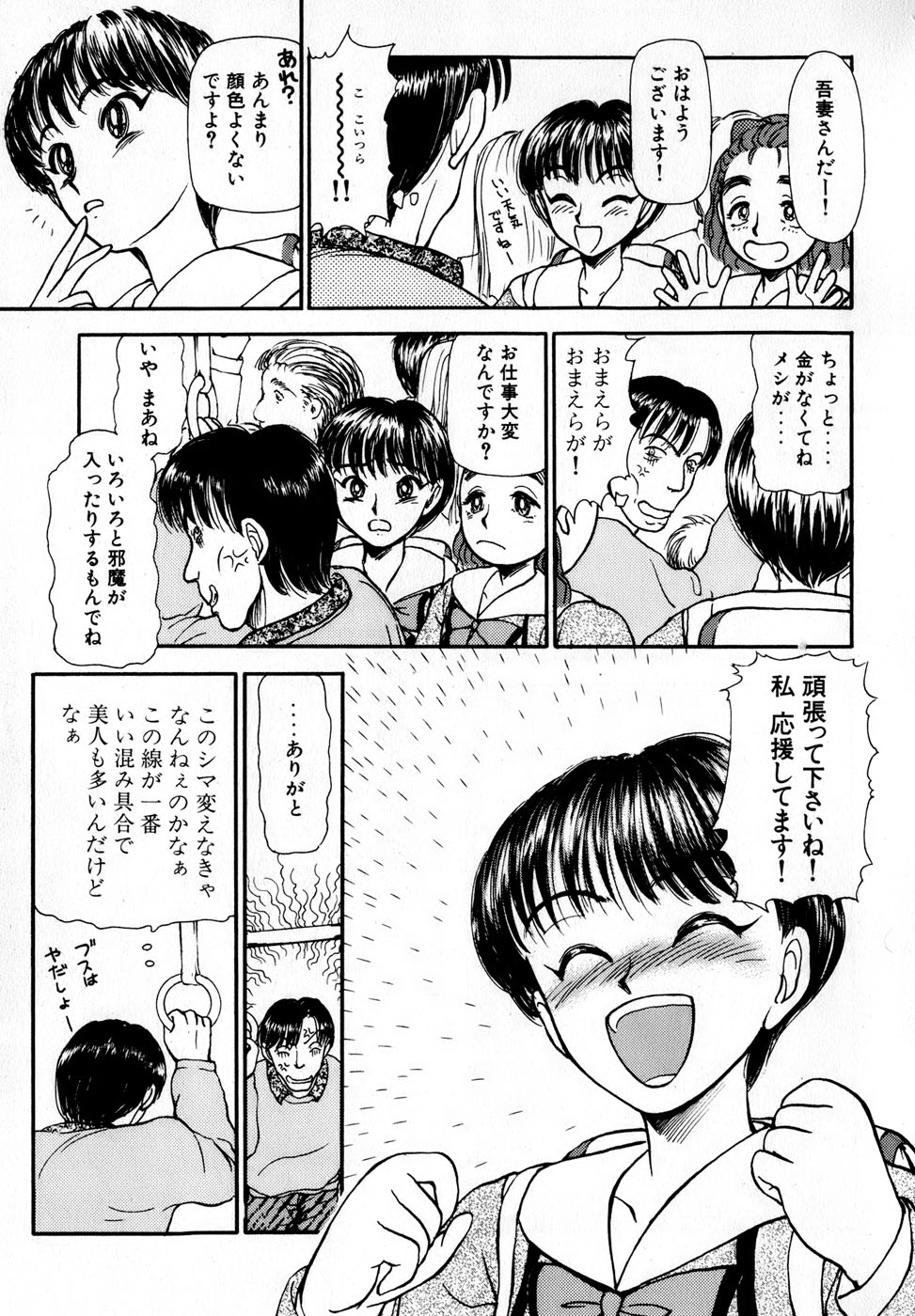 [綾坂みつね] 汝、隣2人を愛せよ