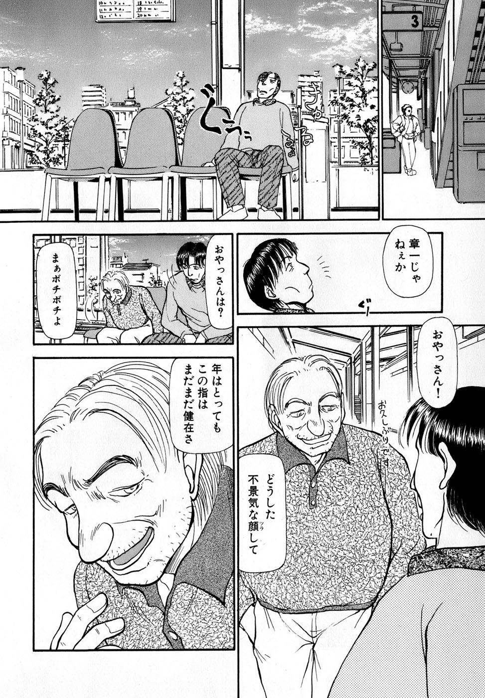 [綾坂みつね] 汝、隣2人を愛せよ