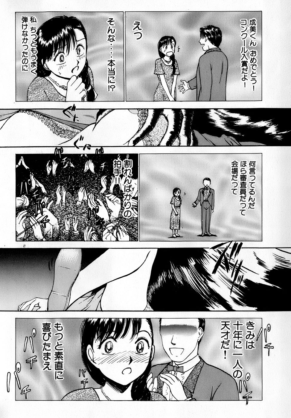 [綾坂みつね] 汝、隣2人を愛せよ