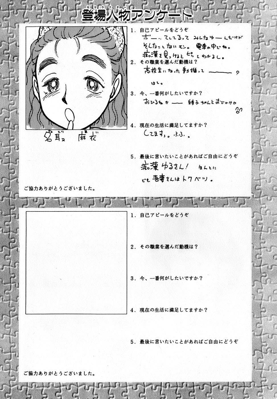 [綾坂みつね] 汝、隣2人を愛せよ