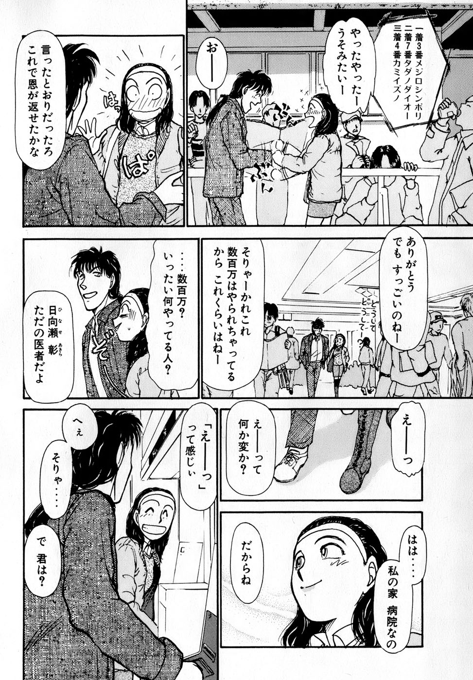 [綾坂みつね] 汝、隣2人を愛せよ