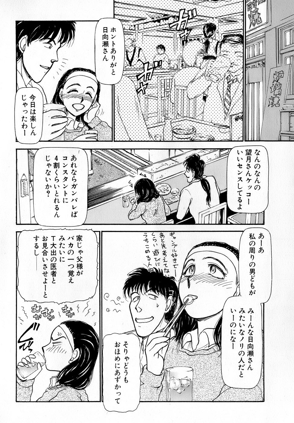 [綾坂みつね] 汝、隣2人を愛せよ